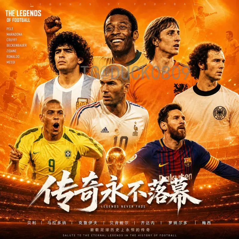 2026年世界杯决赛推荐大全：不容错过的经典对决与观赛指南